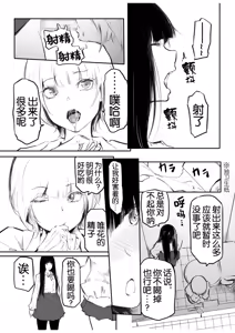 Page 8 of Kou Miete Haetemasu. - preview thumbnail