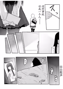 Page 84 of Kou Miete Haetemasu. - preview thumbnail
