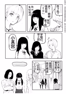 Page 95 of Kou Miete Haetemasu. - preview thumbnail