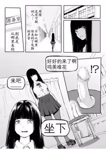 Page 100 of Kou Miete Haetemasu. - preview thumbnail