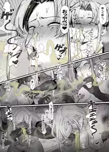 Page 10 of 人格破綻者のお嬢様がオス汁ガブ飲みする話 - preview thumbnail
