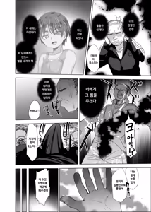 Page 5 of 장래유망한  ♂을 그걸로 엉망진창으로 만든다｜Shourai Yuubouna ♂ o Are de Mechakucha ni Suru - preview thumbnail