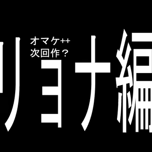 Page 184 of DRUGonBALL-S・EX- ～ゆうべは18号でしたね～ - preview thumbnail