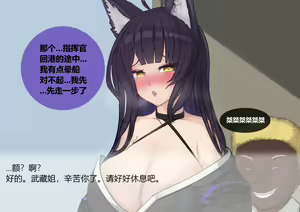 Page 14 of 指挥官和大凤の爱情故事 01-04 - preview thumbnail