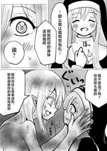 Page 4 of 肉体内包 - preview thumbnail