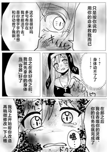 Page 5 of 肉体内包 - preview thumbnail