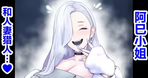Omiisan, hitodzuma hantā to…❤ — hentai manga cover on Fhentai