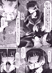 Page 11 of Kimoi de Kusai Onna ni Akogare no Shinyuu o Okasareru Hanashi - preview thumbnail