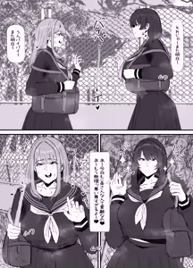 Page 5 of Kimoi de Kusai Onna ni Akogare no Shinyuu o Okasareru Hanashi - preview thumbnail
