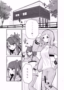 Page 4 of Hiori-chan ni Haeta kara Takusan Dashite Naosu Hon | 因为灯织酱长出了鸡鸡，所以让她大量射精治好她 - preview thumbnail