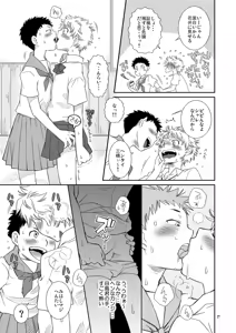 Page 17 of Tennen Shikou Salvage - preview thumbnail