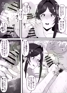 Page 34 of 引きこもりフタナリ妹が姉の臭いをオカズにオナニーする話 - preview thumbnail