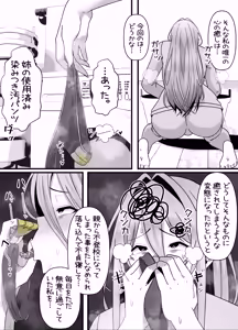 Page 6 of 引きこもりフタナリ妹が姉の臭いをオカズにオナニーする話 - preview thumbnail