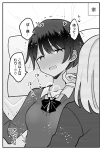 Page 14 of 僕っ子ボーイッシュちゃん - preview thumbnail