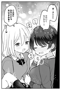 Page 5 of 僕っ子ボーイッシュちゃん - preview thumbnail