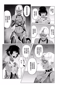 Page 29 of Touma Butai Rokka no Sentou Kiroku Moudoku no Sasori 1 - preview thumbnail