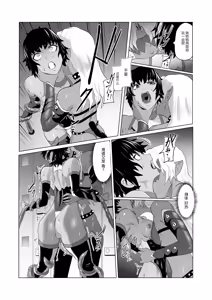 Page 38 of Touma Butai Rokka no Sentou Kiroku Moudoku no Sasori 1 - preview thumbnail