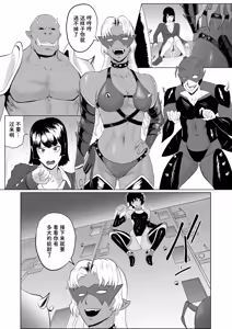Page 6 of Touma Butai Rokka no Sentou Kiroku Moudoku no Sasori 1 - preview thumbnail