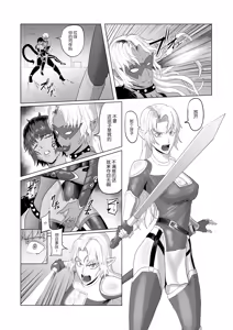 Page 69 of Touma Butai Rokka no Sentou Kiroku Moudoku no Sasori 1 - preview thumbnail