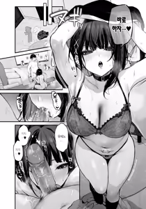 Page 34 of Kore wa Tada no Shokuji dakara! | 이건 그저 식사니까! (decensored) - preview thumbnail