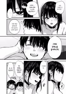 Page 51 of Kore wa Tada no Shokuji dakara! | 이건 그저 식사니까! (decensored) - preview thumbnail
