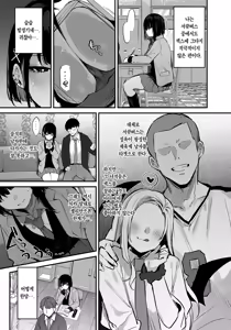Page 6 of Kore wa Tada no Shokuji dakara! | 이건 그저 식사니까! (decensored) - preview thumbnail