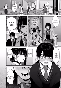 Page 7 of Kore wa Tada no Shokuji dakara! | 이건 그저 식사니까! (decensored) - preview thumbnail