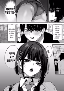 Page 9 of Kore wa Tada no Shokuji dakara! | 이건 그저 식사니까! (decensored) - preview thumbnail