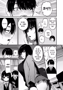 Page 10 of Kore wa Tada no Shokuji dakara! | 이건 그저 식사니까! (decensored) - preview thumbnail