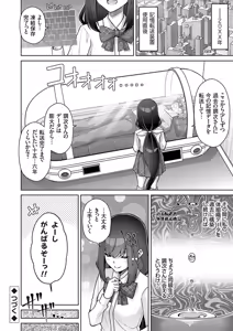 Page 103 of COMIC Grape Vol. 136 - preview thumbnail