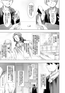 Page 8 of COMIC Grape Vol. 136 - preview thumbnail