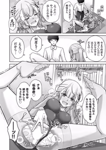 Page 97 of COMIC Grape Vol. 136 - preview thumbnail