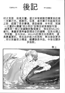 Page 186 of Yokan -Premonition- - preview thumbnail