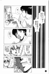 Page 19 of Yokan -Premonition- - preview thumbnail