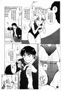 Page 68 of Yokan -Premonition- - preview thumbnail