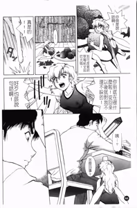 Page 72 of Yokan -Premonition- - preview thumbnail