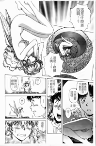 Page 9 of Yokan -Premonition- - preview thumbnail