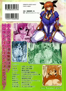 Page 2 of Bakunyuu Gensou Vol.03 - preview thumbnail