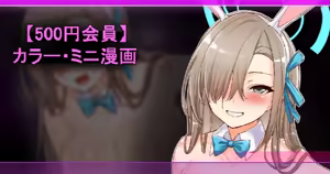 バニーアスナのゴムあり抜き — hentai manga cover on Fhentai