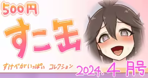 4月号 — hentai manga cover on Fhentai