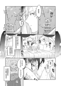 Page 13 of Sai Shoukan Sareta Moto Seijo wa Goei Kishi ni Torawareru 2 - preview thumbnail