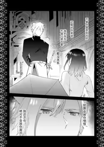 Page 21 of Sai Shoukan Sareta Moto Seijo wa Goei Kishi ni Torawareru 2 - preview thumbnail
