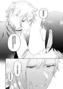 Page 39 of Sai Shoukan Sareta Moto Seijo wa Goei Kishi ni Torawareru 2 - preview thumbnail