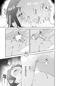Page 42 of Sai Shoukan Sareta Moto Seijo wa Goei Kishi ni Torawareru 2 - preview thumbnail