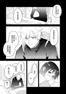 Page 6 of Sai Shoukan Sareta Moto Seijo wa Goei Kishi ni Torawareru 2 - preview thumbnail