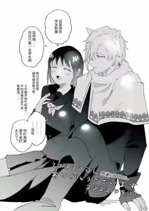Page 72 of Sai Shoukan Sareta Moto Seijo wa Goei Kishi ni Torawareru 2 - preview thumbnail