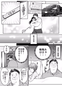 Page 10 of Tsuma no Tsurego no Nyuuyokuchuu ni... ~Itsudemo Dakeru Giri no Musume ni Renzoku Tanetsuke~ Bote Hen - preview thumbnail