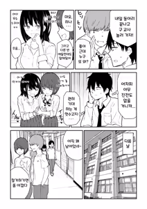 Page 3 of Mitsu na Locker de YouCha J〇 to Noukou Sesshoku | 밀폐된 라커에서 인싸 JK와 밀착 접촉 - preview thumbnail