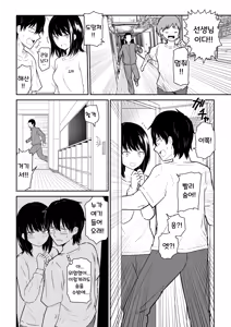 Page 5 of Mitsu na Locker de YouCha J〇 to Noukou Sesshoku | 밀폐된 라커에서 인싸 JK와 밀착 접촉 - preview thumbnail