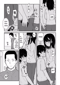 Page 8 of Mitsu na Locker de YouCha J〇 to Noukou Sesshoku | 밀폐된 라커에서 인싸 JK와 밀착 접촉 - preview thumbnail
